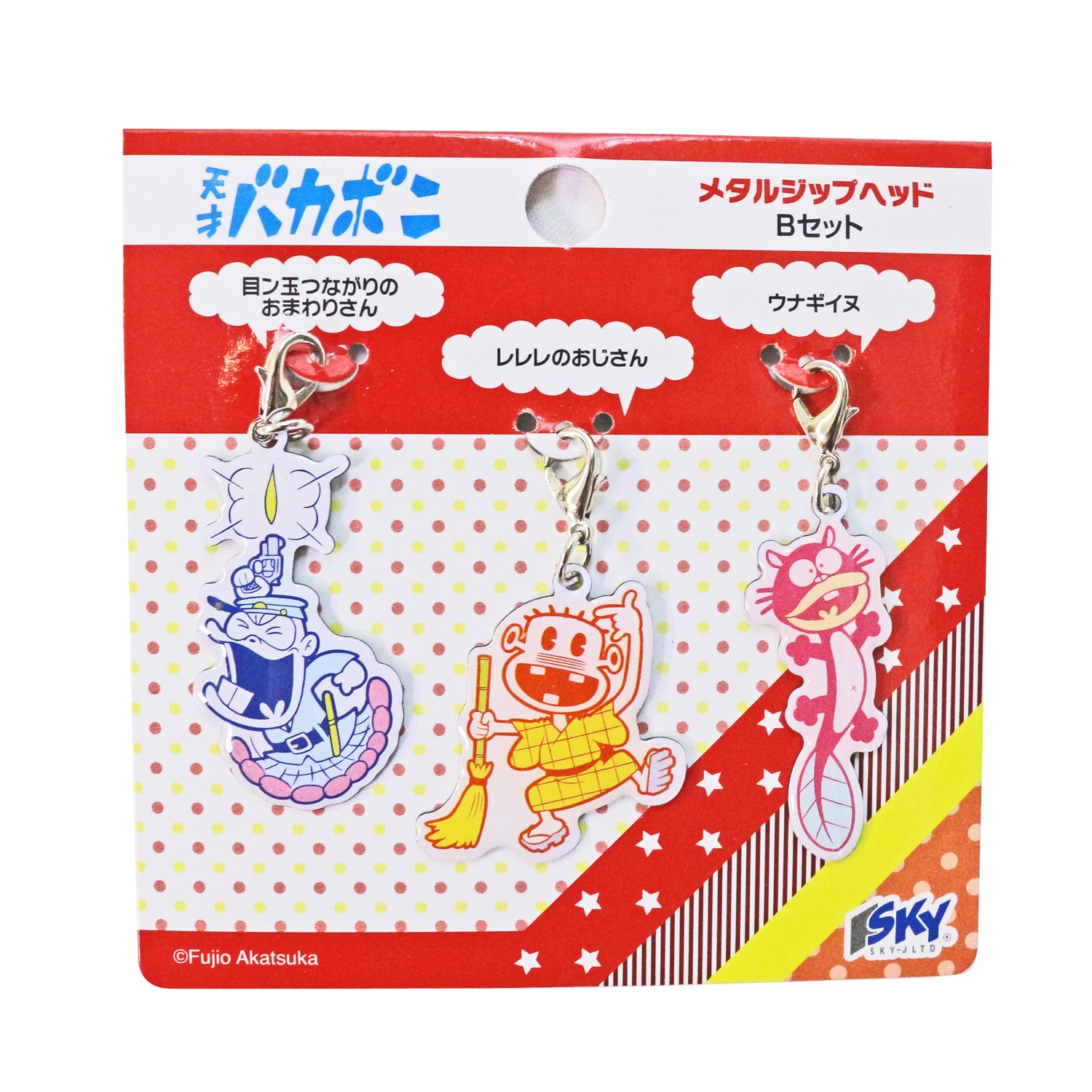 Amazon.co.jp: 【天才バカボン】メタルジップヘッド 目ン玉
